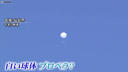 日本上空出现白色球体UFO,网友:建议过完2020再来 日本上空出现白色球体UFO,网友:建议过完2020再来