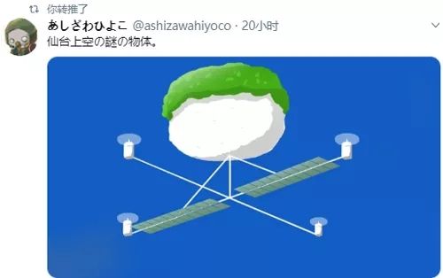 日本上空出现白色球体UFO,网友:建议过完2020再来 日本上空出现白色球体UFO,网友:建议过完2020再来