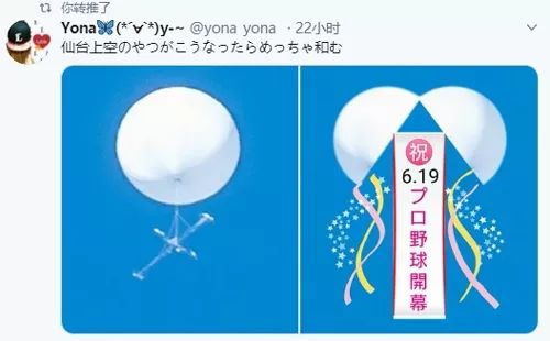 日本上空出现白色球体UFO,网友:建议过完2020再来 日本上空出现白色球体UFO,网友:建议过完2020再来
