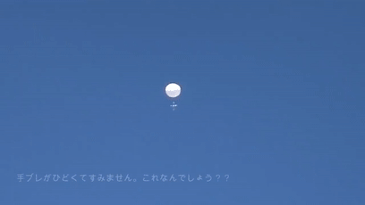 日本上空出现白色球体UFO,网友:建议过完2020再来 日本上空出现白色球体UFO,网友:建议过完2020再来