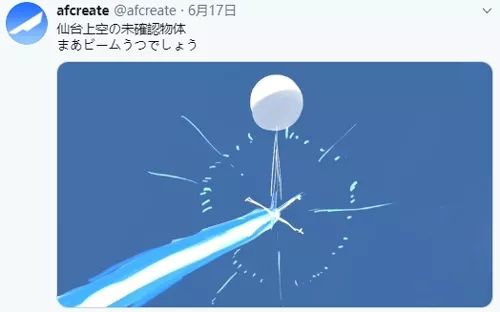 日本上空出现白色球体UFO,网友:建议过完2020再来 日本上空出现白色球体UFO,网友:建议过完2020再来