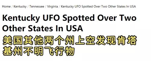 日本上空出现白色球体UFO,网友:建议过完2020再来 日本上空出现白色球体UFO,网友:建议过完2020再来