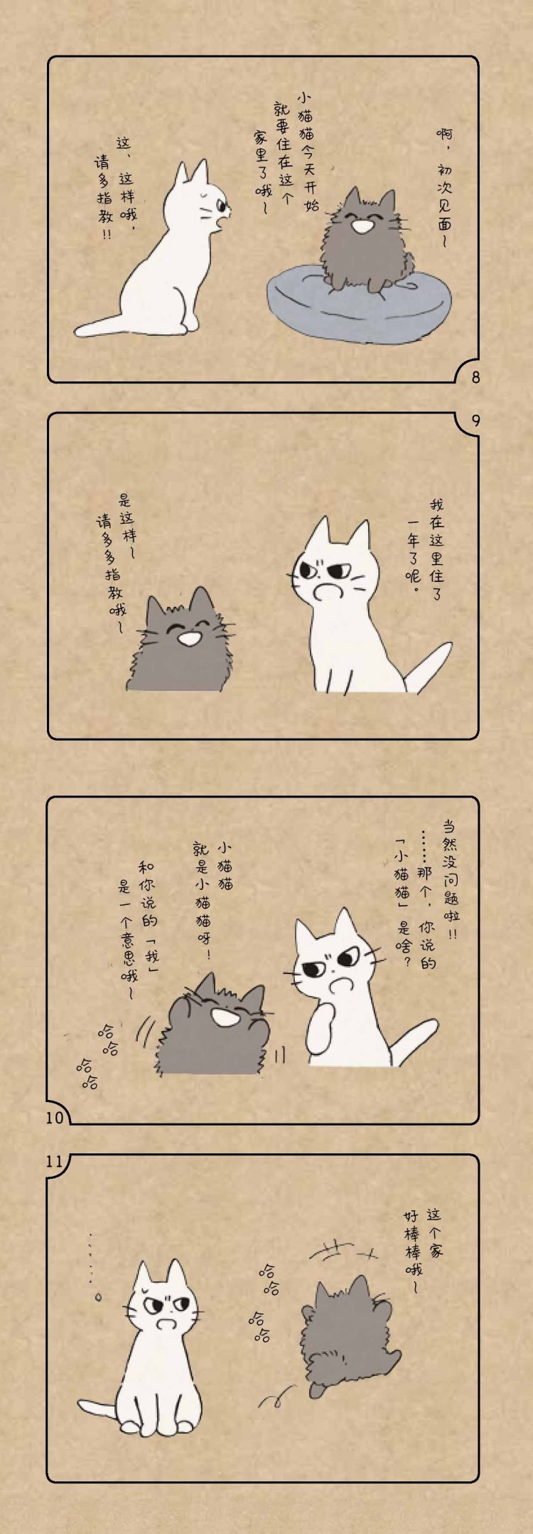 这只日本插画家笔下的猫，仿佛正在偷窥我的生活