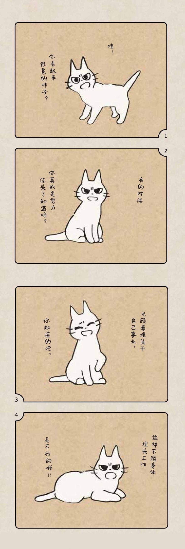 这只日本插画家笔下的猫，仿佛正在偷窥我的生活