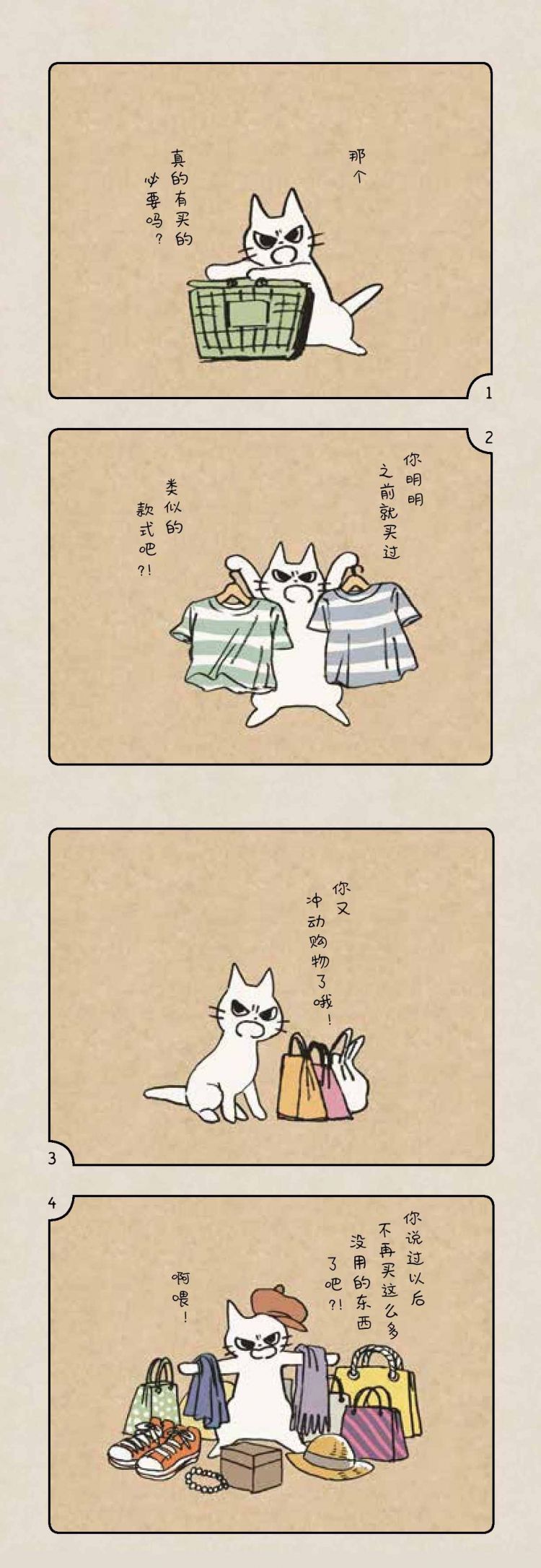 这只日本插画家笔下的猫，仿佛正在偷窥我的生活