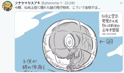 日本上空出现白色球体UFO,网友:建议过完2020再来 日本上空出现白色球体UFO,网友:建议过完2020再来