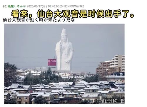 日本上空出现白色球体UFO,网友:建议过完2020再来 日本上空出现白色球体UFO,网友:建议过完2020再来