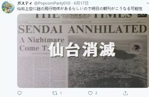 日本上空出现白色球体UFO,网友:建议过完2020再来 日本上空出现白色球体UFO,网友:建议过完2020再来