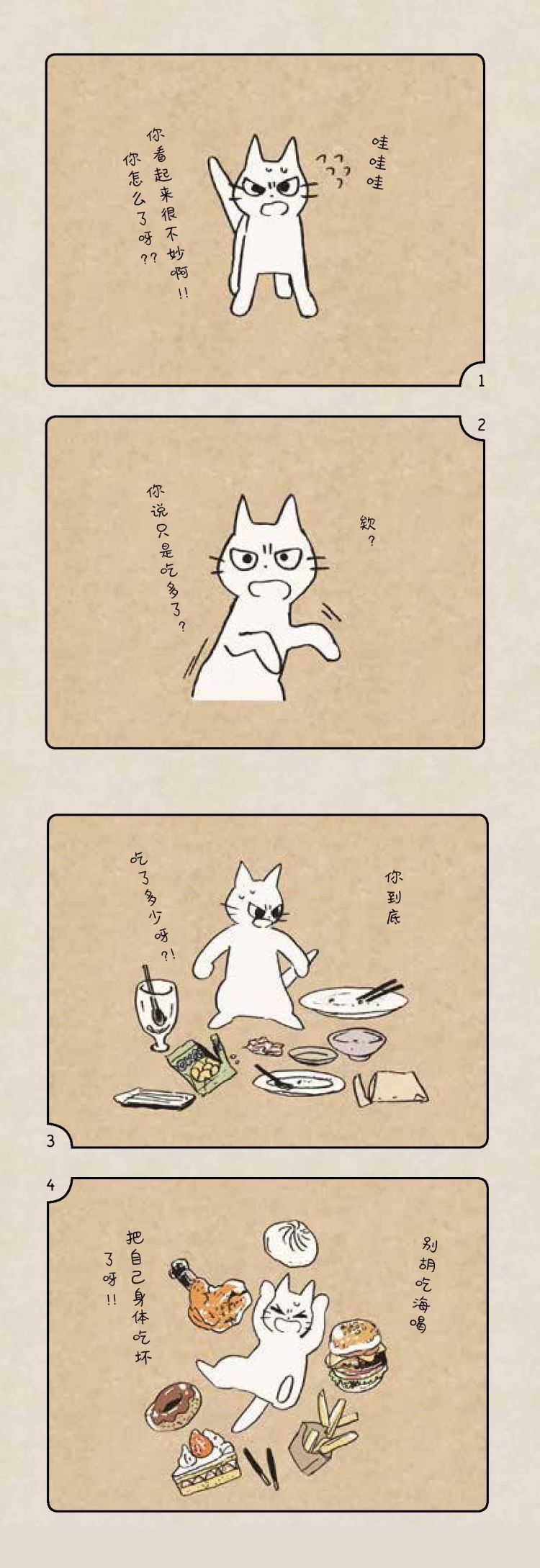 这只日本插画家笔下的猫，仿佛正在偷窥我的生活