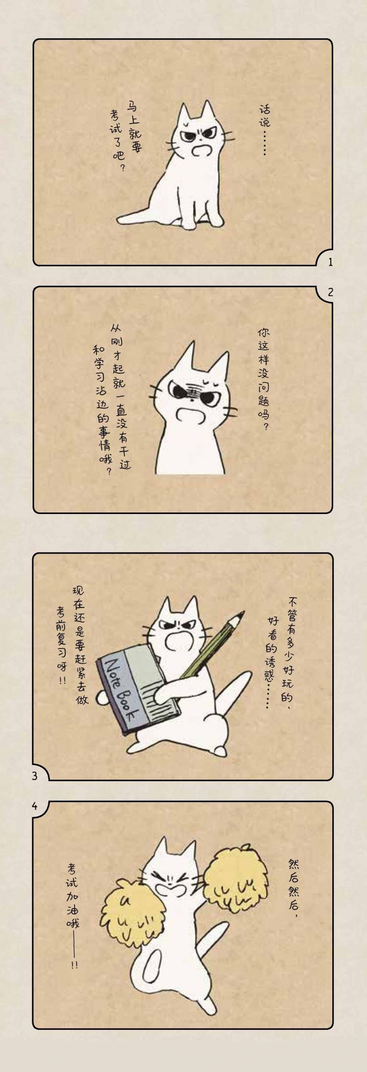 这只日本插画家笔下的猫，仿佛正在偷窥我的生活