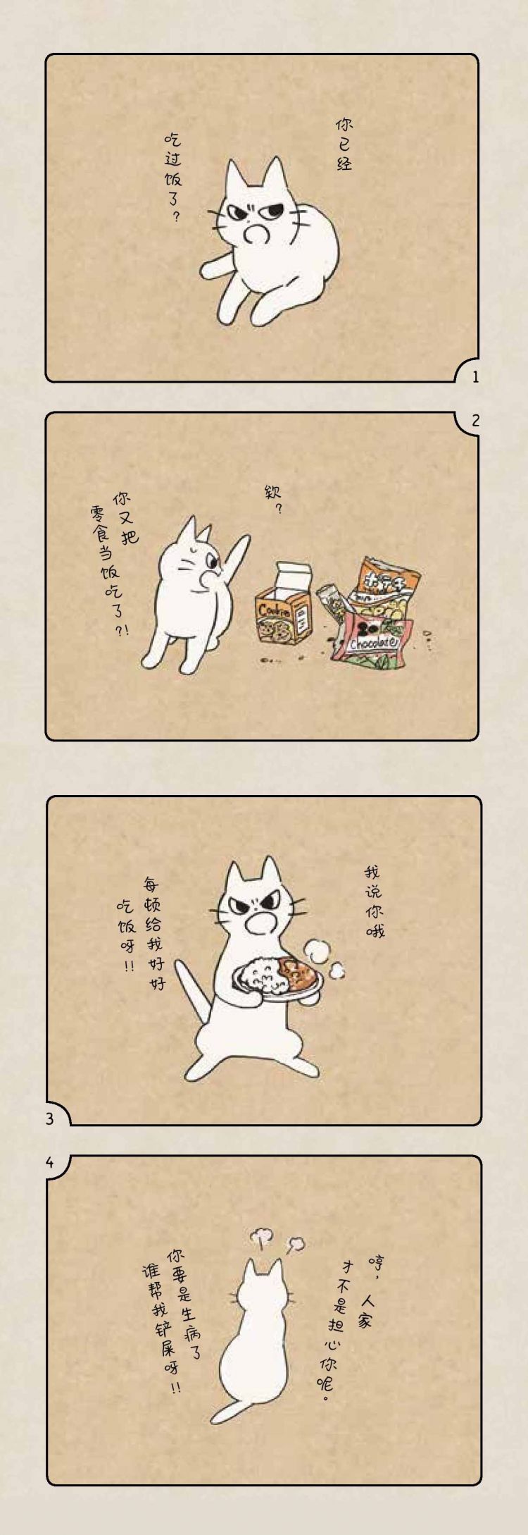 这只日本插画家笔下的猫，仿佛正在偷窥我的生活