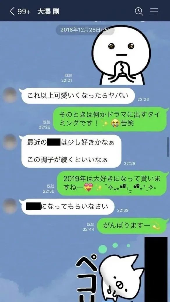 日本男爱豆遭已婚上司潜规则，网友却指责他活该？