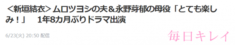 “如果你自拍很弱，请看看新垣结衣！”