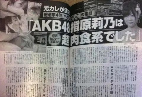 日本“丑闻挖掘机”《周刊文春》的传奇故事