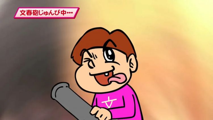 日本“丑闻挖掘机”《周刊文春》的传奇故事