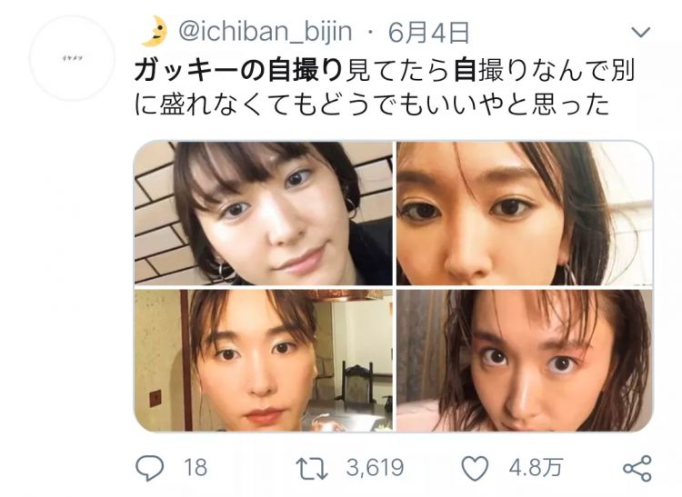 “如果你自拍很弱，请看看新垣结衣！”