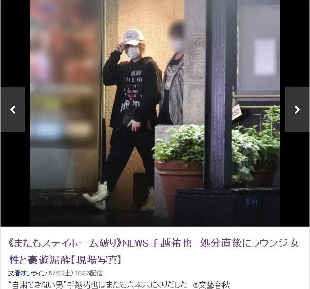 日本 丑闻挖掘机 周刊文春 的传奇故事 日本通