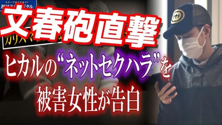 日本“丑闻挖掘机”《周刊文春》的传奇故事