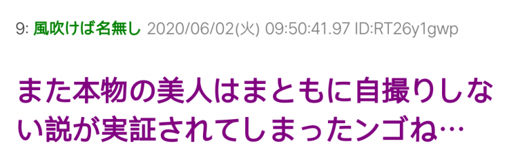 “如果你自拍很弱，请看看新垣结衣！”