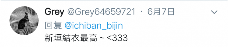 “如果你自拍很弱，请看看新垣结衣！”