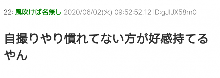 “如果你自拍很弱，请看看新垣结衣！”