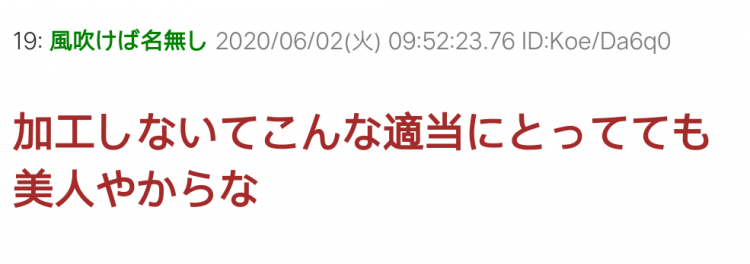 “如果你自拍很弱，请看看新垣结衣！”