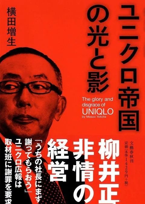 日本 丑闻挖掘机 周刊文春 的传奇故事 日本通