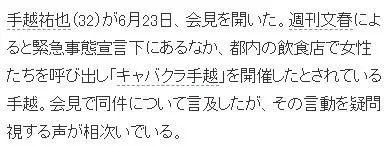 日本“丑闻挖掘机”《周刊文春》的传奇故事