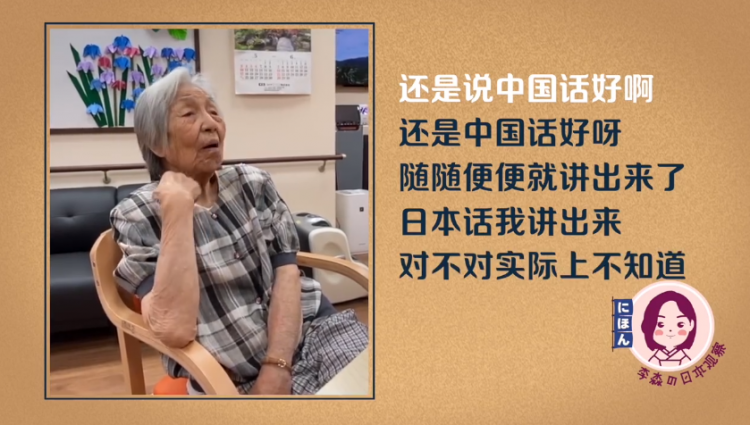 75年前，中国父母收养了4000多日本遗孤：他们说着日语，却以中国为故乡