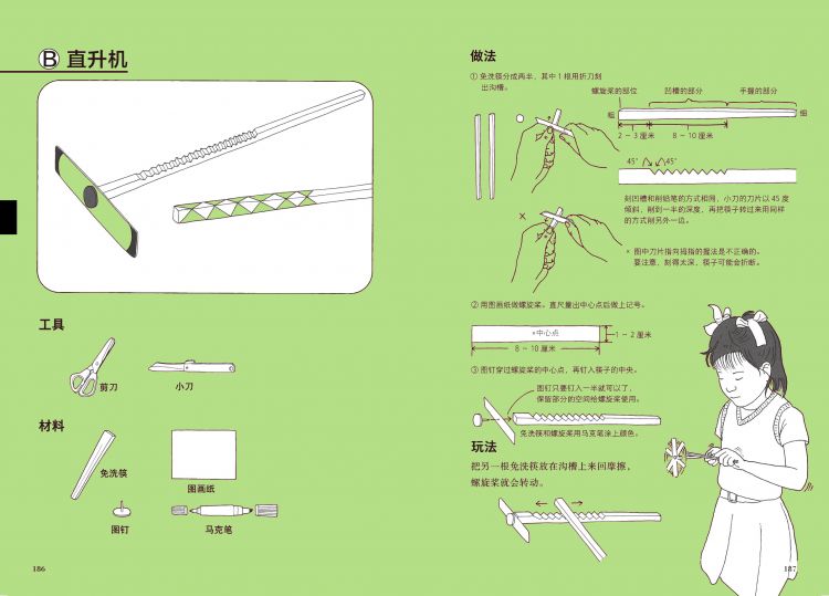 日本人编写的这本手工书，看完有点上头啊！