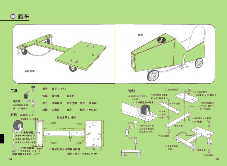 日本人编写的这本手工书，看完有点上头啊！