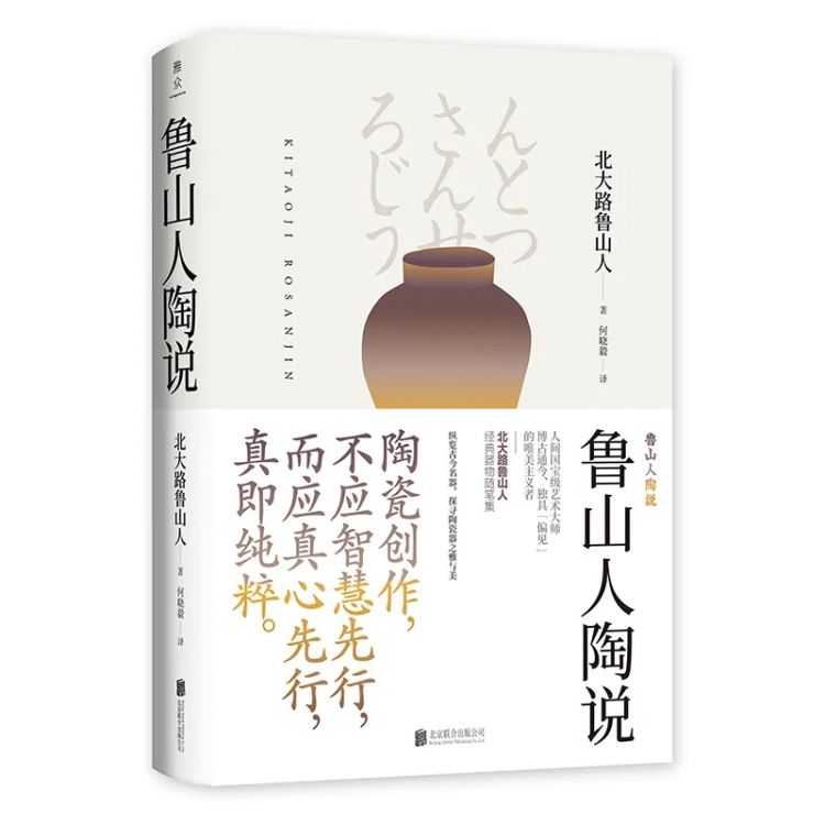 洞察力のある会社外向き北大路魯山人食器 En Fukuoka Jp