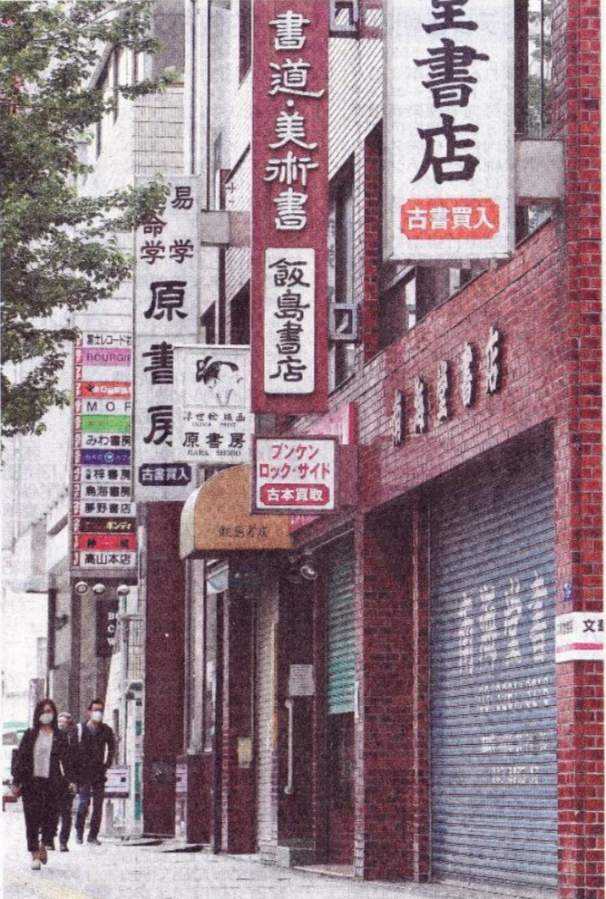 疫情危机下，中日出版业的出路在哪里？