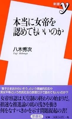 后疫情时代的日本皇室思考：未来天皇是爱子还是悠仁？