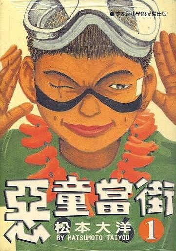 他是让《海贼王》作者惊叹的天才，他的作品有我们每个人的童年