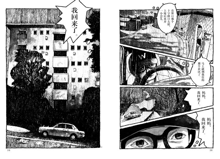 他是让《海贼王》作者惊叹的天才，他的作品有我们每个人的童年