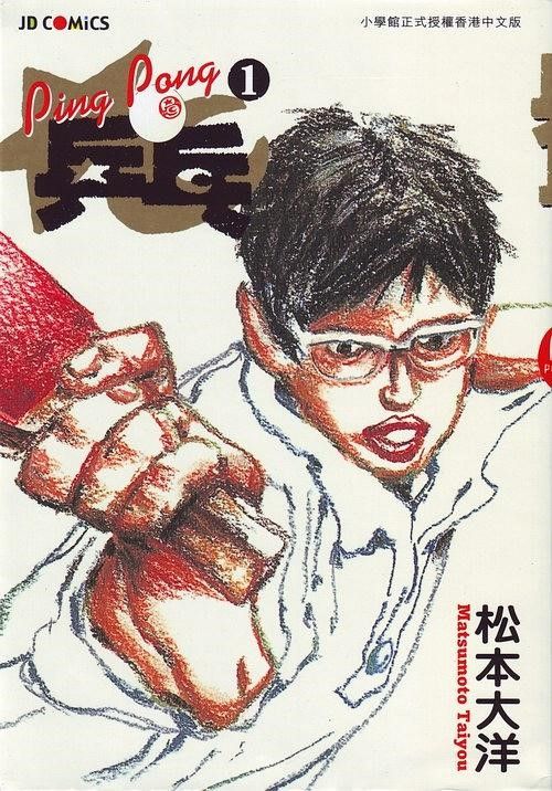 他是让《海贼王》作者惊叹的天才，他的作品有我们每个人的童年