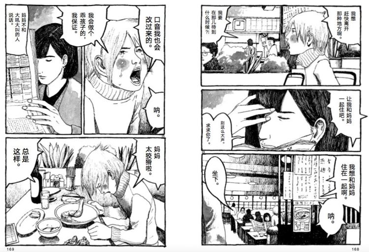 他是让《海贼王》作者惊叹的天才，他的作品有我们每个人的童年