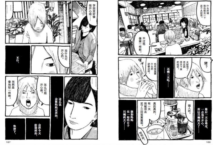 他是让《海贼王》作者惊叹的天才，他的作品有我们每个人的童年