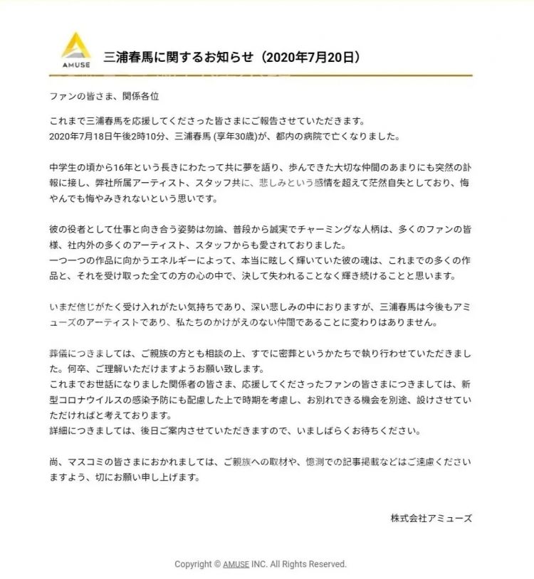 三浦春马自杀事件背后：那些被温柔文化压抑的年轻人