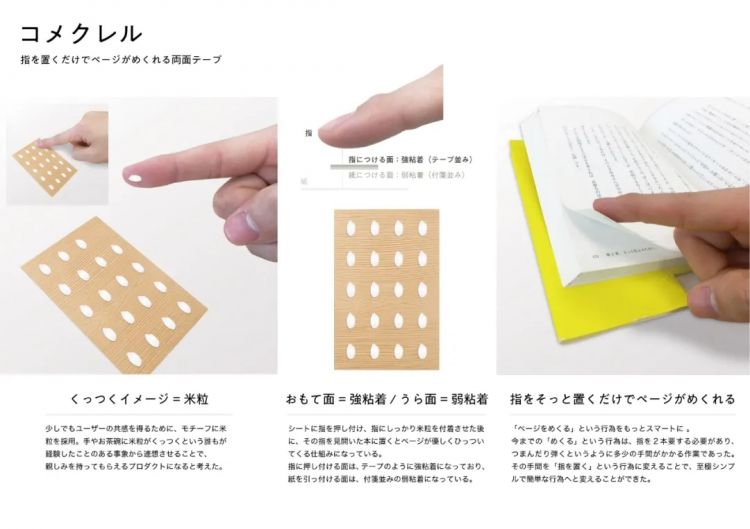 日本推出「改邪归正」橡皮擦，看得我头顶一凉