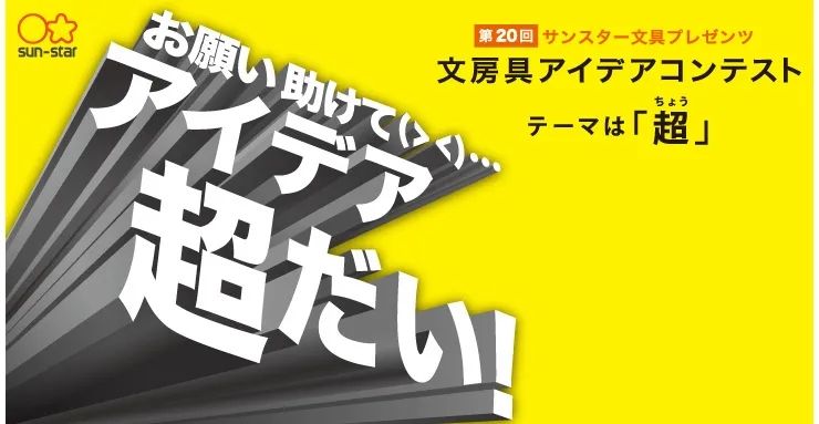 日本推出「改邪归正」橡皮擦，看得我头顶一凉