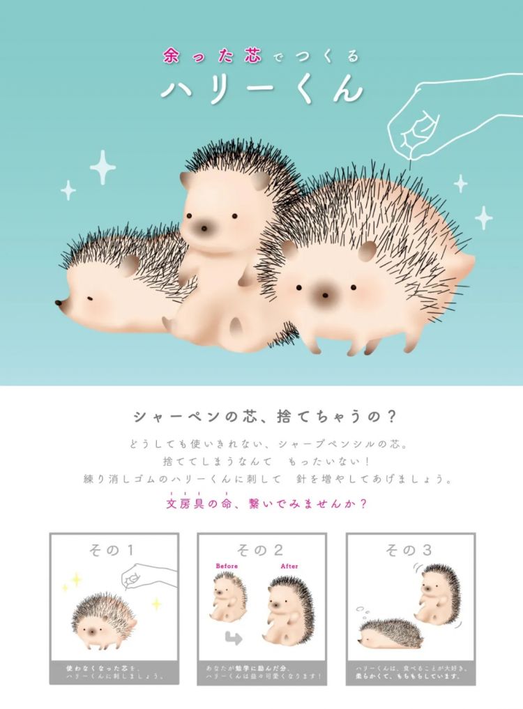 日本推出「改邪归正」橡皮擦，看得我头顶一凉