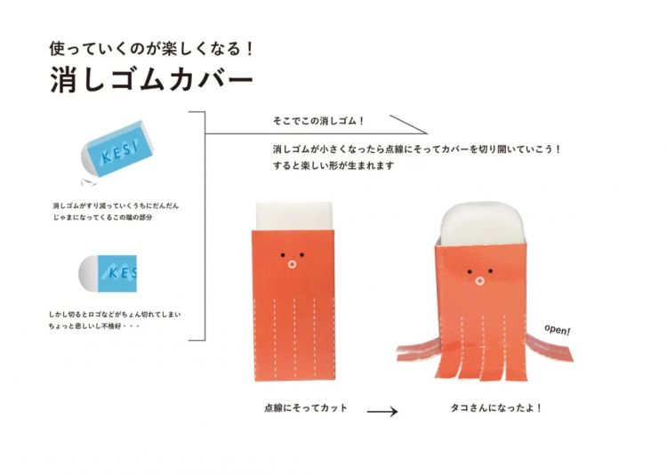 日本推出「改邪归正」橡皮擦，看得我头顶一凉