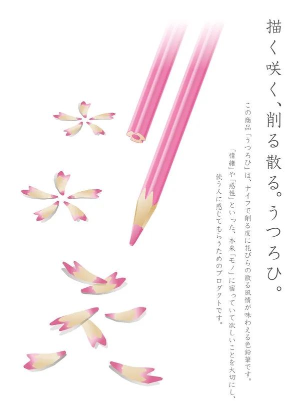 日本推出「改邪归正」橡皮擦，看得我头顶一凉