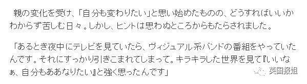 日本男团贝斯手减肥50斤，胖哥变美男，他真的超励志啊！