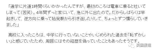 日本男团贝斯手减肥50斤，胖哥变美男，他真的超励志啊！