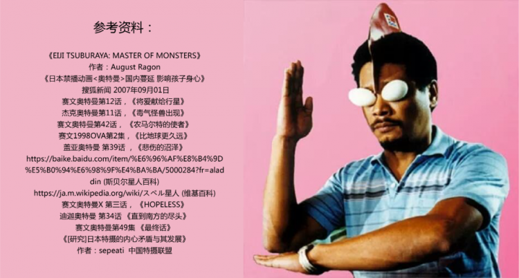 奥特曼就不是拍给孩子看的