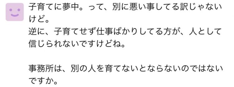 日本女演员沉迷带娃有毛病吗？