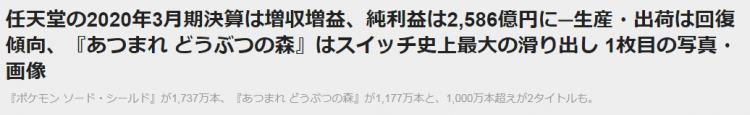 日本任天堂推出的《动物之森》为何能火遍全球？